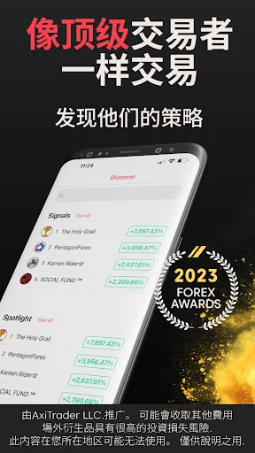 Axi截图1