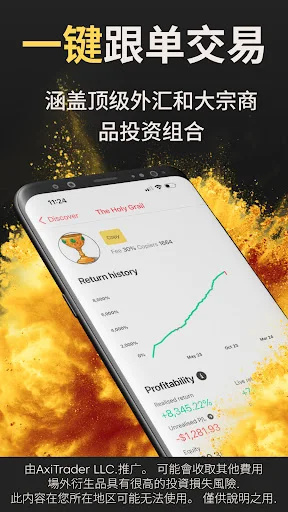 Axi截图2