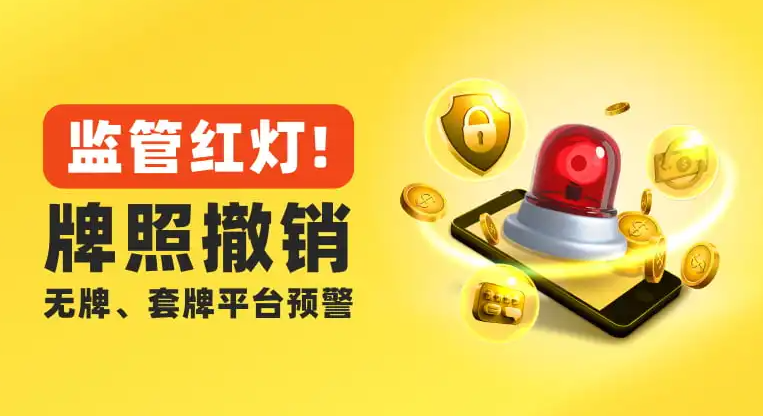 外汇投资警惕！这类平台只许你亏、不许你赚，已有大量投资者被骗