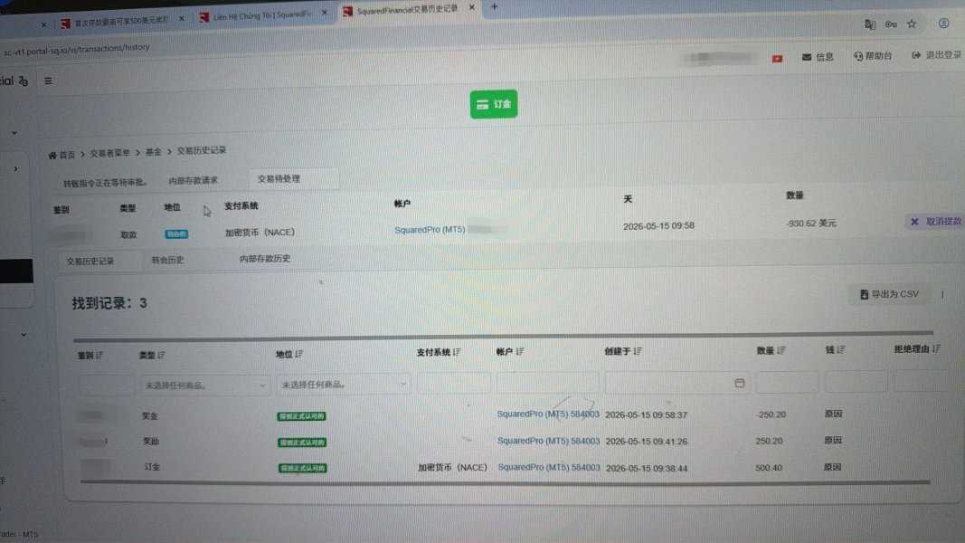 从上周四到 现在平台一直都是不给出金