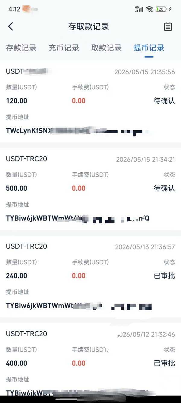 EE TRADE 易投 无法出金